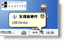 USB设备固件程序编写方法