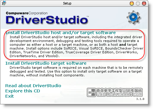 driverstudio_step1